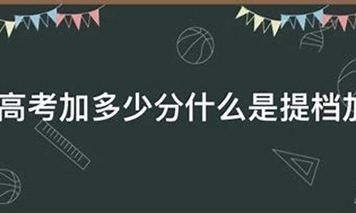 回族高考加分吗2024-回族高考加分吗