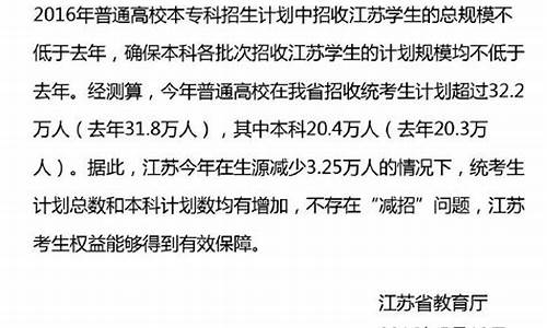 江苏教育厅回应高考状元-江苏省高考壮元