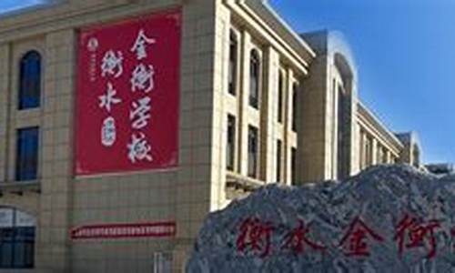 复读衡水高中哪个学校好-高考复读衡水中学