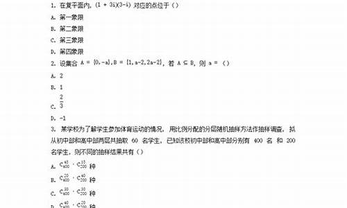 高考数学试卷2024年-高考数学试卷2024