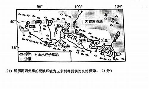 辽宁高考地理题特点总结-辽宁高考地理题