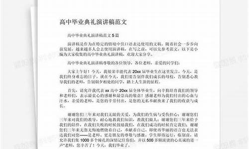 高考毕业发言-高考毕业演讲稿