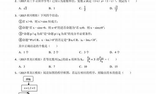 大庆2017高考三模-2021大庆高三三模