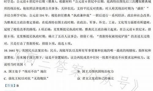 2021年高考文综二卷难吗-高考文综2卷答案解析