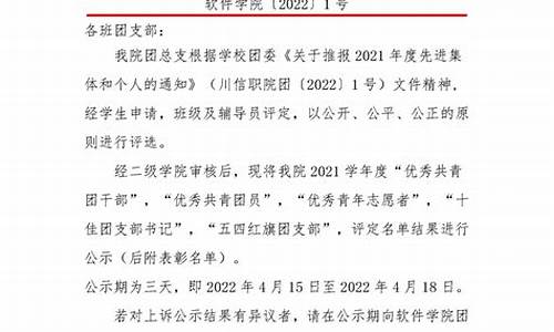 录取名单公示是什么意思-录取名单公示红头文件