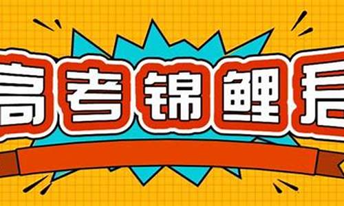 2016年地理高考全国卷-2016地理高考热点