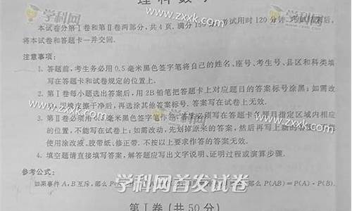 高考答案数学山东理科-数学高考答案山东卷