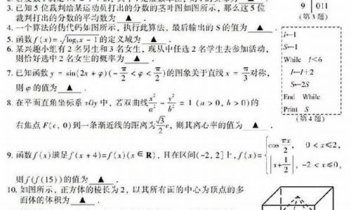 09江苏高考数学-江苏09年高考数学试卷