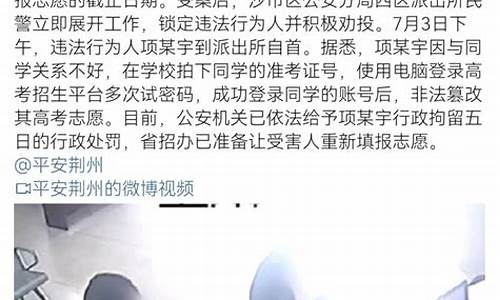 高考志愿怎么被篡改的-高考志愿被篡改该不该原谅