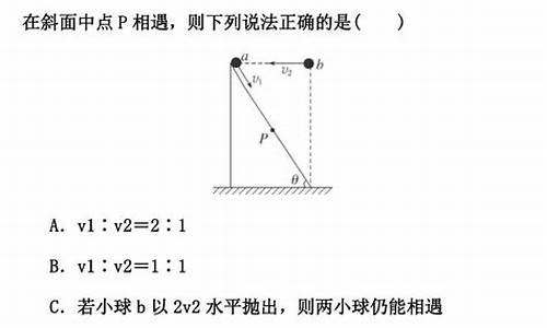 平抛运动高考题及答案-平抛运动高考题