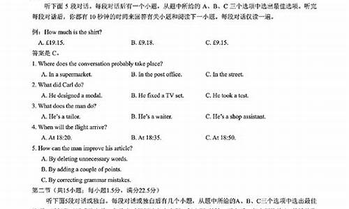 英语听力高考-英语听力高考注意事项