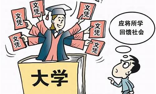 本科提高学历的途径-本科如何提高学历