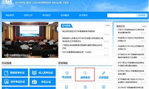 广西高考2017查分-广西2017年高考录取