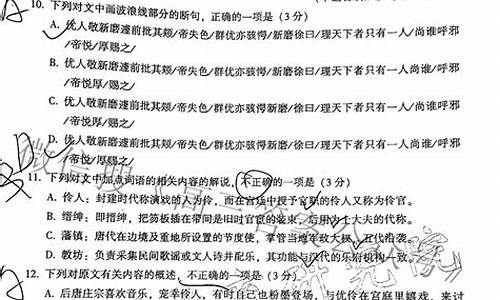 福州高考语文答案-福州高考语文答案