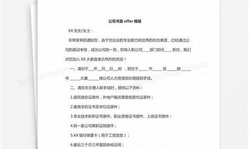 offer录取通知书回复-收到学校录取offer如何回复