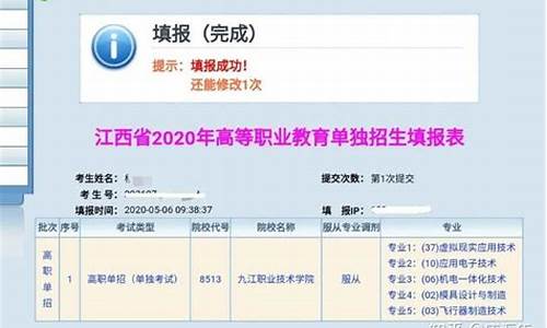 江西省单招什么时候出成绩-江西单招什么时候发录取通知书呢