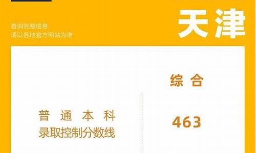 天津查分高考2017-2017年天津高考成绩查询