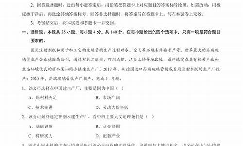 高考文综2卷答案解析-高考文综2卷答案