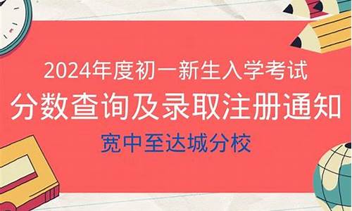 初中初一考试分数查询-初一考试分数查询