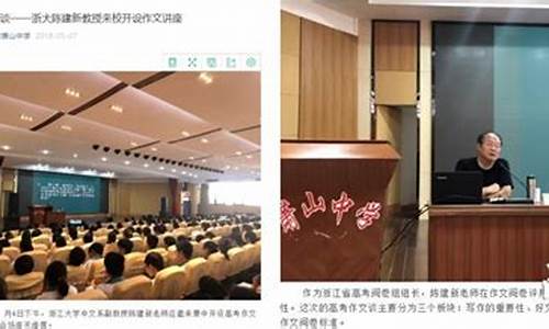 高考阅卷组组长陈建新-高考语文阅卷组组长是谁