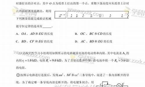 2017年浙江选考物理答案-2017高考物理答案浙江