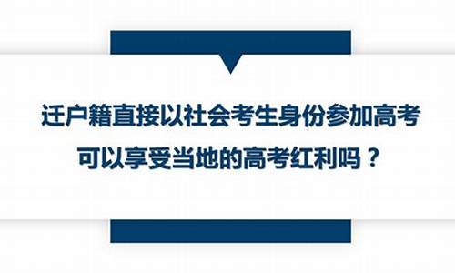 社会身份参加高考可以上什么大学-社会身份参加高考