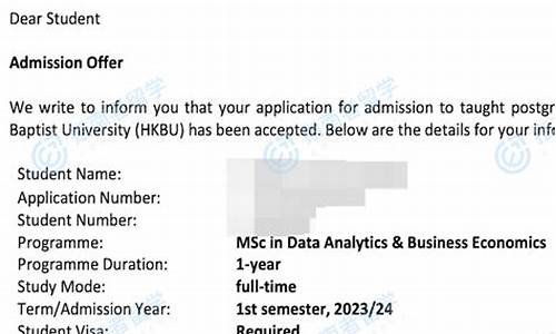 香港浸会大学会发拒信吗-香港浸会大学录取通知书长什么样