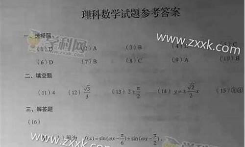 山东高考数学2017文科-山东高考数学2017文科状元