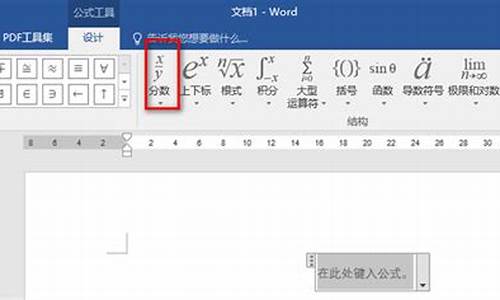 文档分数线怎么打出来-word分数线怎么输入