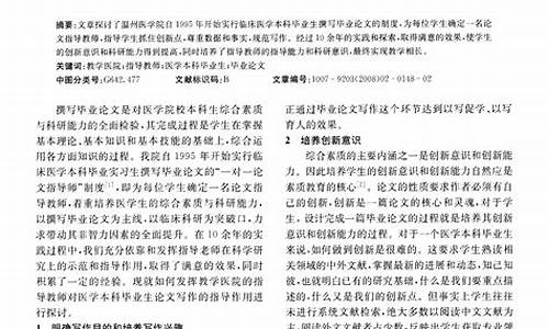 理工科毕业论文指导老师评语-本科毕业论文指导教师评语理科