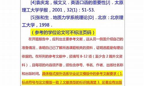 本科毕业论文开题报告范文样本-本科毕业论文的开题报告怎么写