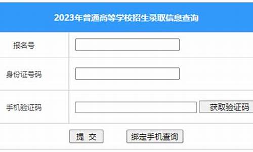 广西招生考试院录取状态查询-广西招生考试院官网