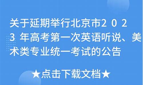 高考延期一个月什么时候发布的-高考第一次延期