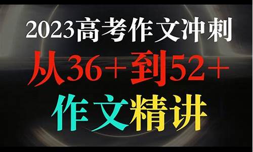 高考语文最后一个题-高考语文最后冲刺