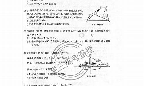 15年浙江高考数学-15年浙江高考数学卷