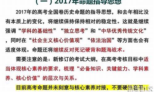 四川2017历史高考答案详解-四川2017历史高考答案