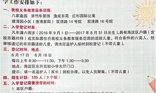 小学录取通知书怎么查询明细表-小学录取通知书怎么查询明细