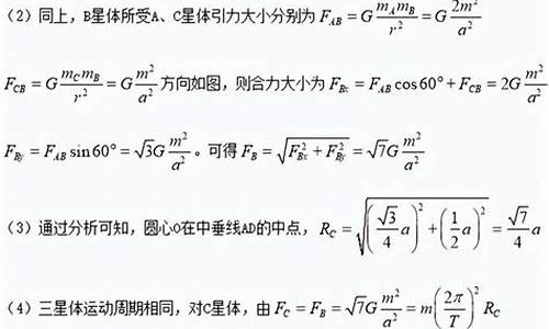 三星模型高考-三星模型一定是等边三角形吗