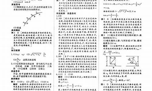 创新设计高考物理答案在哪里找-创新设计高考物理答案