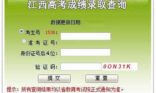 2016江西高考638排多少名-2016江西高考成绩排名