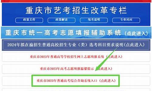 重庆专升本考试结果查询时间-重庆考试院专升本录取结果查询