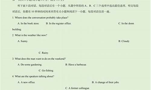 2017高考英语全国卷答案-2017高考英语甲卷答案