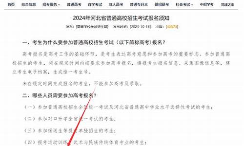 2024单招高考报名时间-2022年高考单招报名时间