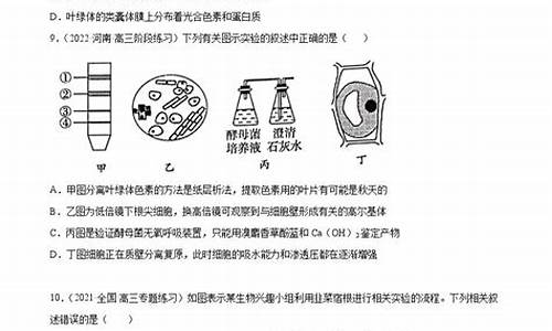 高考生物光合作用大题总结-高考生物光合作用大题