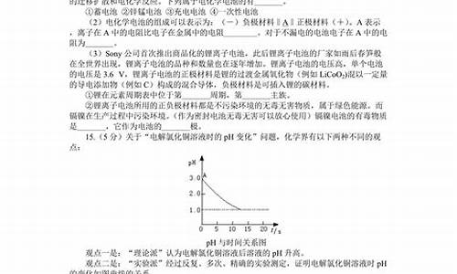 原电池高考题汇编-原电池高考题