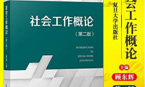 社会工作专业本科学校-社会工作专业本科院校