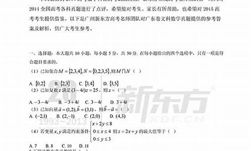 数学2014高考文科-2014年高考文科数学