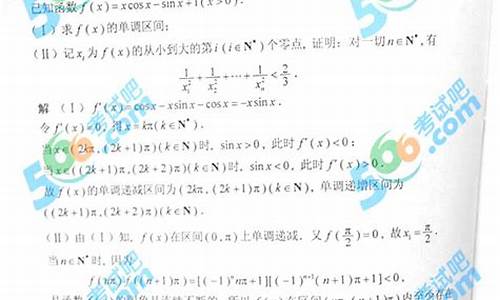 2014湖南数学高考答案-2014年湖南数学高考题