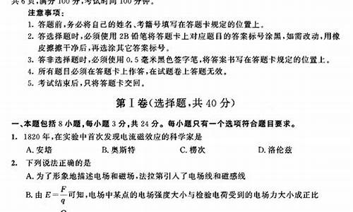 四川物理高考答案解析-四川物理高考题