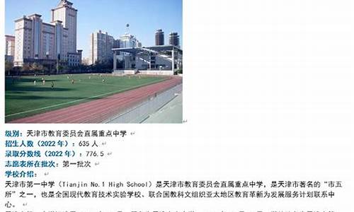 2023年天津市中考录取分数线排序-2023年天津市中考录取分数线